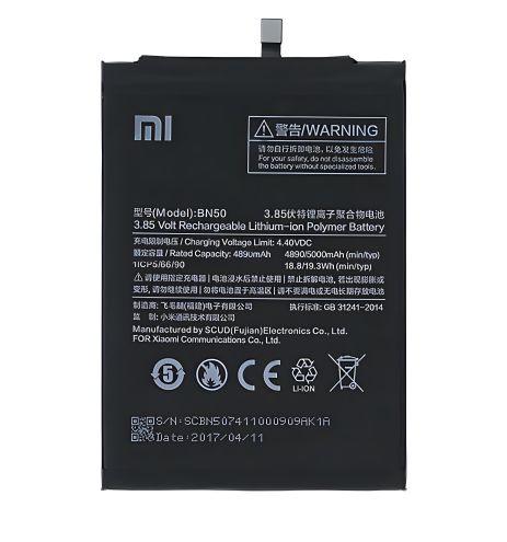 Аккумулятор для Mi Max 2 (Xiaomi BN50) 5000 mAh [Original PRC] 12 месяцев гарантии
