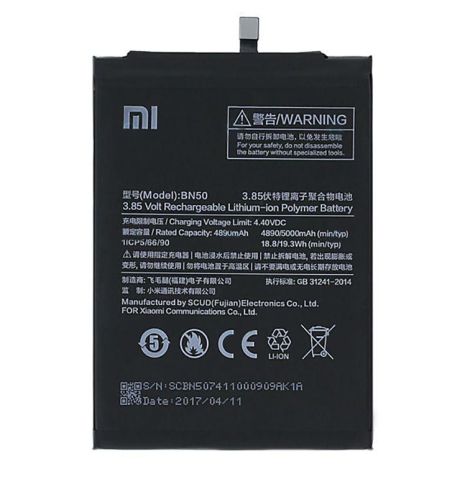Акумулятор Xiaomi BN50/Mi Max 2 (5000 mAh) [Original PRC] 12 міс. гарантії