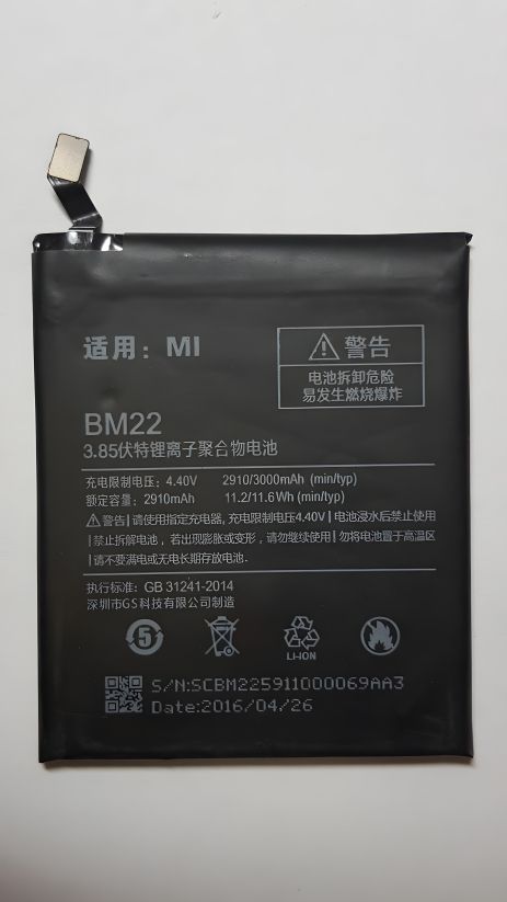 Xiaomi BM22 Аккумулятор (Mi5 / Mi5 Pro) оригинал PRC 12 мес. гарантии Xiaomi BM22 Аккумулятор (Mi5 / Mi5 Pro) оригинал PRC 12 мес. гарантии
