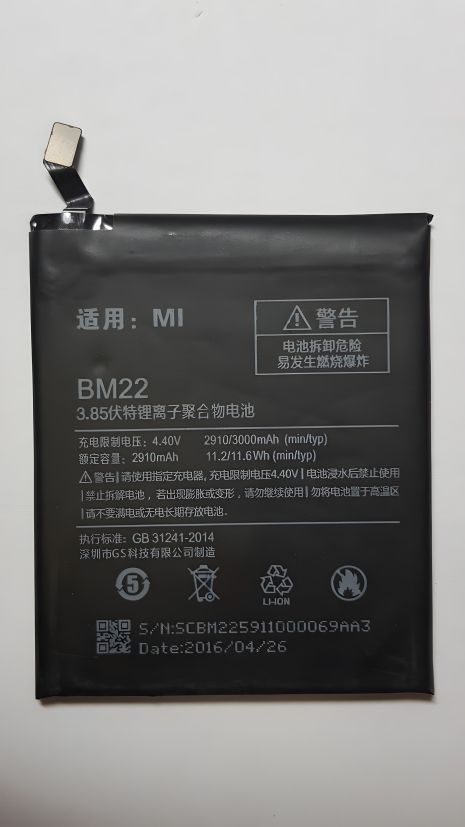 Xiaomi BM22 Аккумулятор (Mi5 / Mi5 Pro) оригинал PRC 12 мес. гарантии Xiaomi BM22 Аккумулятор (Mi5 / Mi5 Pro) оригинал PRC 12 мес. гарантии