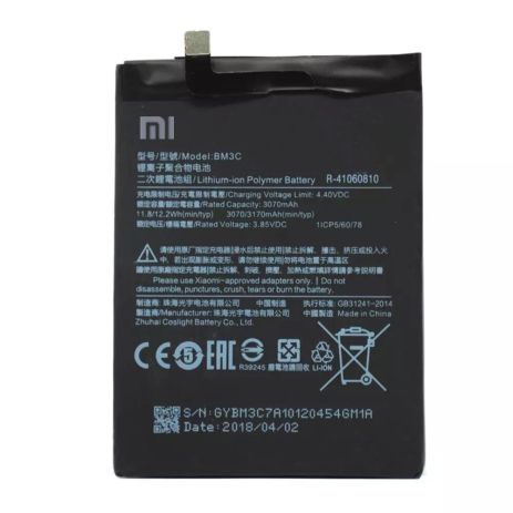 Аккумулятор для Xiaomi Mi7 (BM3C) 3070 mAh [Original PRC] 12 мес. гарантии