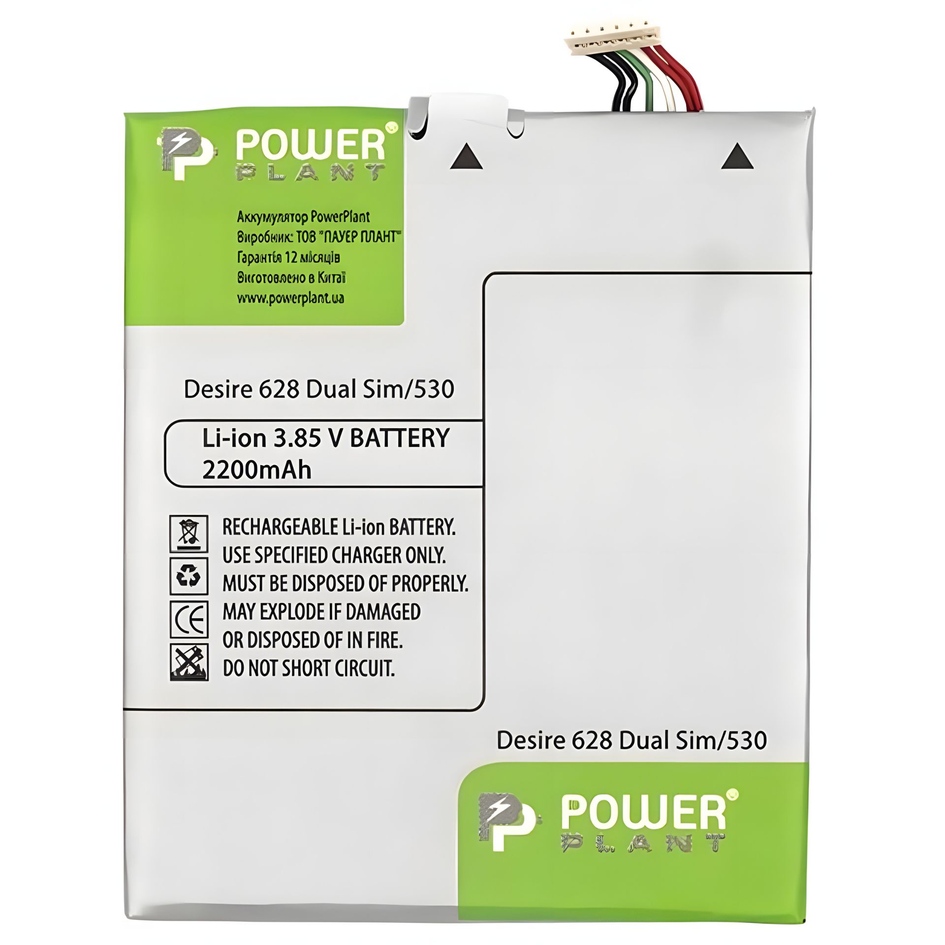 Аккумулятор PowerPlant HTC Desire 628 (B2PST100) Аккумулятор PowerPlant HTC Desire 628 (B2PST100)