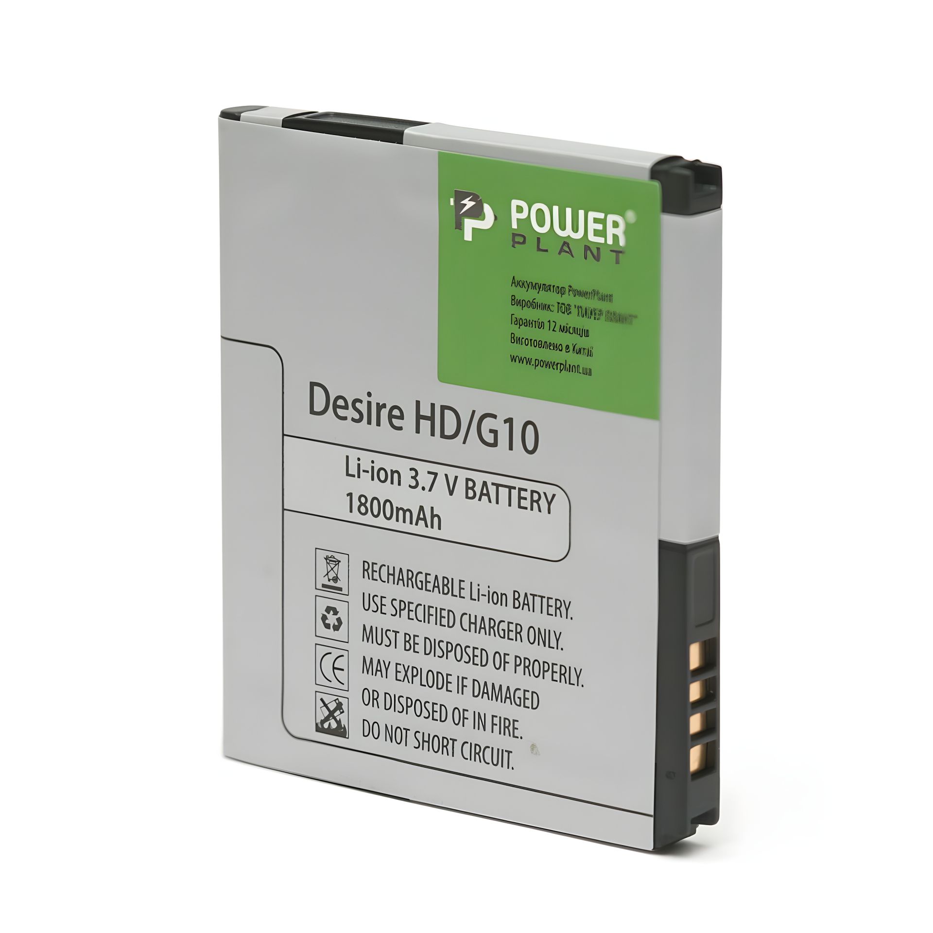 Аккумулятор PowerPlant 1200 mAh для HTC G10, Desire HD, 7 Surround, A9191, Ace, Mondrian, T8788 (BA S470) Аккумулятор PowerPlant 1200 mAh для HTC G10, Desire HD, 7 Surround, A9191, Ace, Mondrian, T8788 (BA S470)