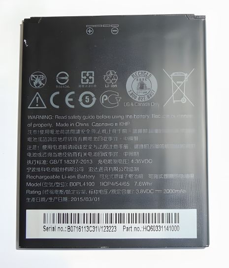 Акумулятор HTC Desire 326, 526 (BOPL4100) 2000 mAh [Original PRC] 12 міс. гарантії