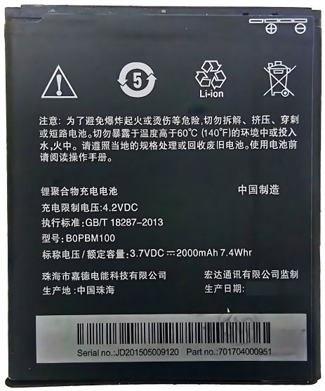 HTC B0PBM100 / BOPBM100 (Desire 616, D616, D616W, Desire 616 Dual Sim) 2000 mAh Аккумулятор [Original] 12 мес. гарантии