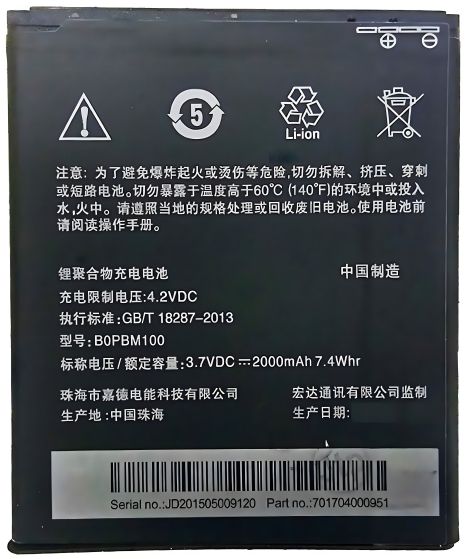 Акумулятор HTC B0PBM100/BOPBM100 (Desire 616, D616, D616W, Desire 616 Dual Sim) 2000mAh [Original] 12 міс. гарантії