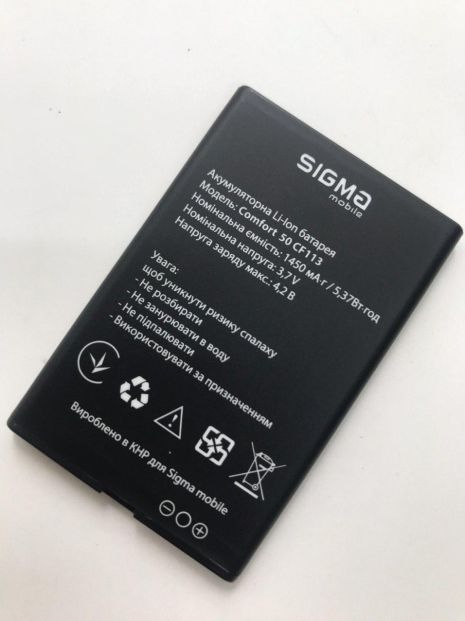 Акумулятор для Sigma Comfort 50 Hit/CF113, 1450 mAh [Original PRC] 12 міс. гарантії