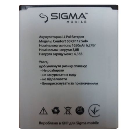 Акумулятор Sigma Comfort 50 Solo [Original PRC] 12 міс. гарантії