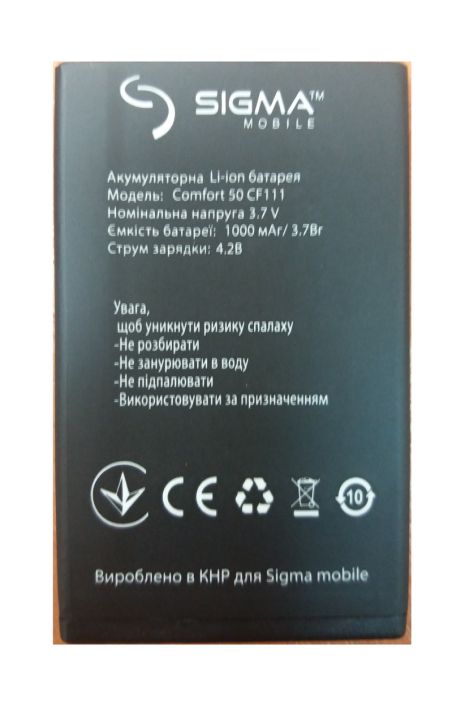 Акумулятор для Sigma Comfort 50 Grand/CF111 [Original PRC] 12 міс. гарантії