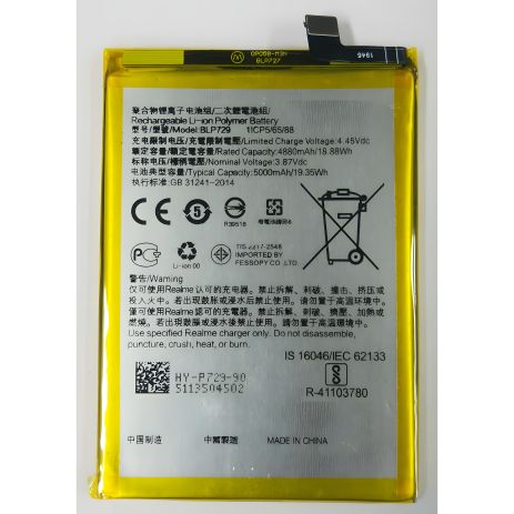 Realme 5/C3/5S Акумулятор - BLP729 [Original] 12 міс. гарантії