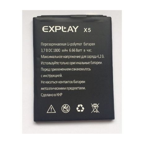 Акумулятори Explay X5 [Original PRC] 12 міс. гарантії