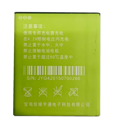 Jiayu G4 Акумулятор (3000 mAh) [Original PRC] 12 міс. гарантії