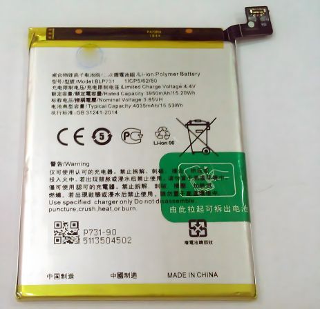 Акумулятор Realme BLP731 для Realme 5 Pro [Original PRC], гарантія 12 міс.