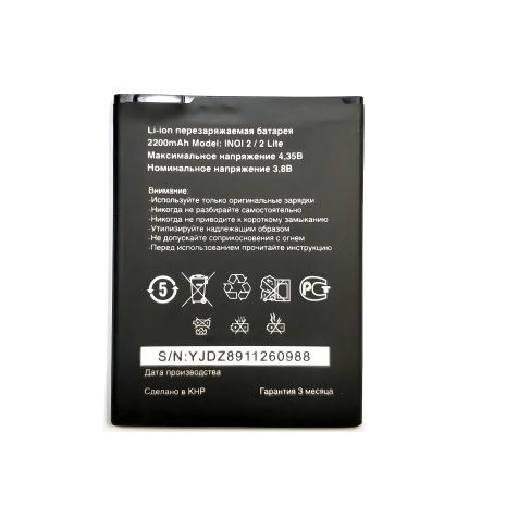 Акумулятор Inoi 2/2 Lite (2200mAh) [Original PRC] 12 міс. гарантії