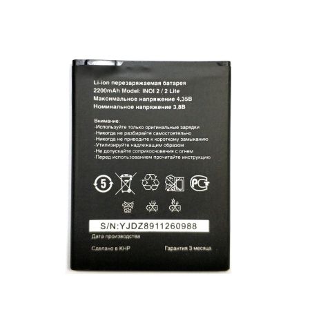 Аккумулятор для Inoi 2/2 Lite (2200 mAh) [Original PRC] 12 мес. гарантии