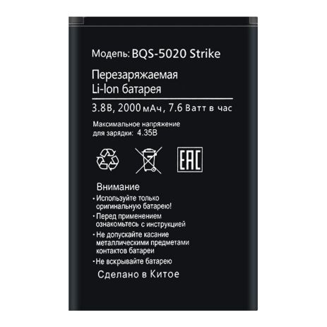 Акумуляторна батарея BQ BQS-5020 Strike [Original PRC] 12 міс. гарантії