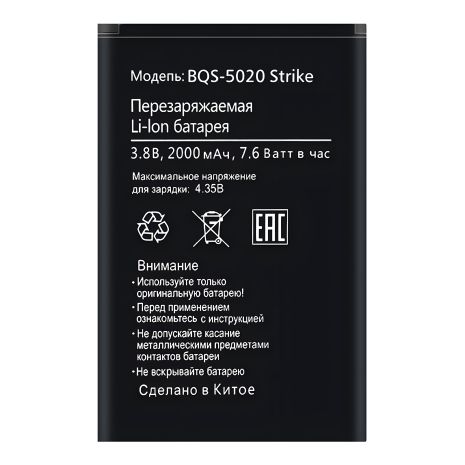 Акумуляторна батарея BQ BQS-5020 Strike [Original PRC] 12 міс. гарантії