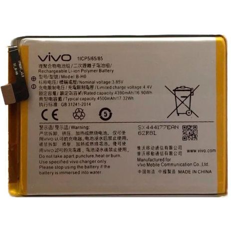 Акумулятор Vivo B-H0 V17 Neo/Y7s/Z1x/CS-BYV170SL 4500 mAh [Original] 12 міс. гарантії