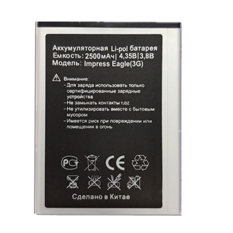 Акумуляторна батарея Vertex Impress Eagle 3G (2500mAh) [Original PRC] 12 міс. гарантії (Увага: АКБ для версії 3G, обов'язково звіряти)