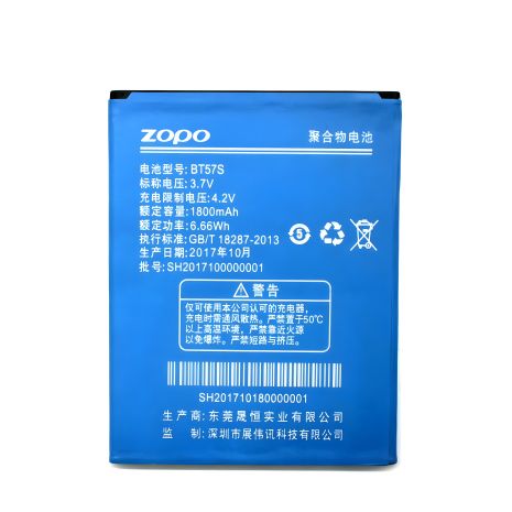 Zopo BT57S Аккумулятор (ZP780) [Оригинал PRC] гарантия 12 месяцев