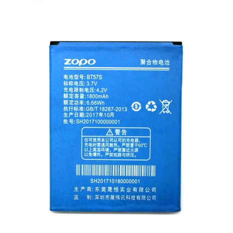 Акумуляторна батарея Zopo BT57S (ZP780) [Original PRC] 12 міс. гарантії