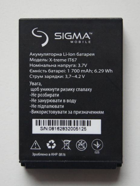 Акумулятори для Sigma IP67, IT67, DZ67 [Original PRC] гарантія 12 міс.