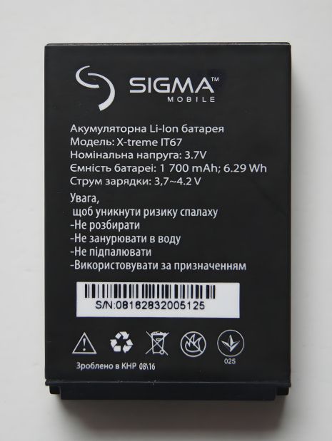 Аккумуляторная батарея для Sigma IP67, IT67, DZ67 (глубокие контакты) [Original PRC] 12 мес. гарантия