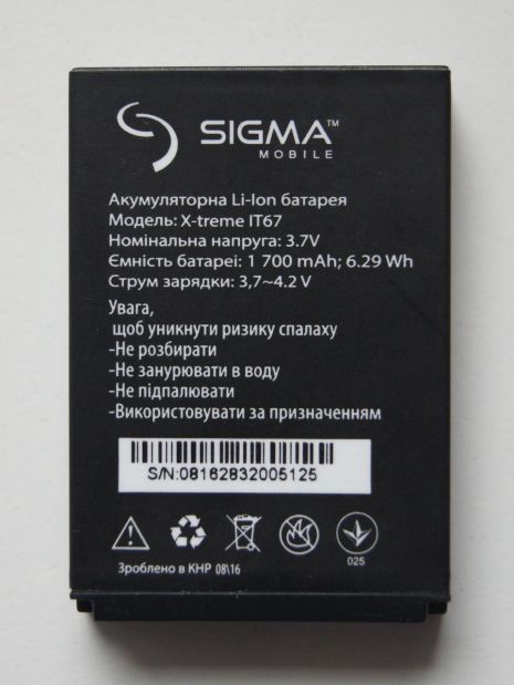 Акумулятор для Sigma IP67, IT67, DZ67 (Поглиблені контакти) [Original PRC] 12 міс. гарантії