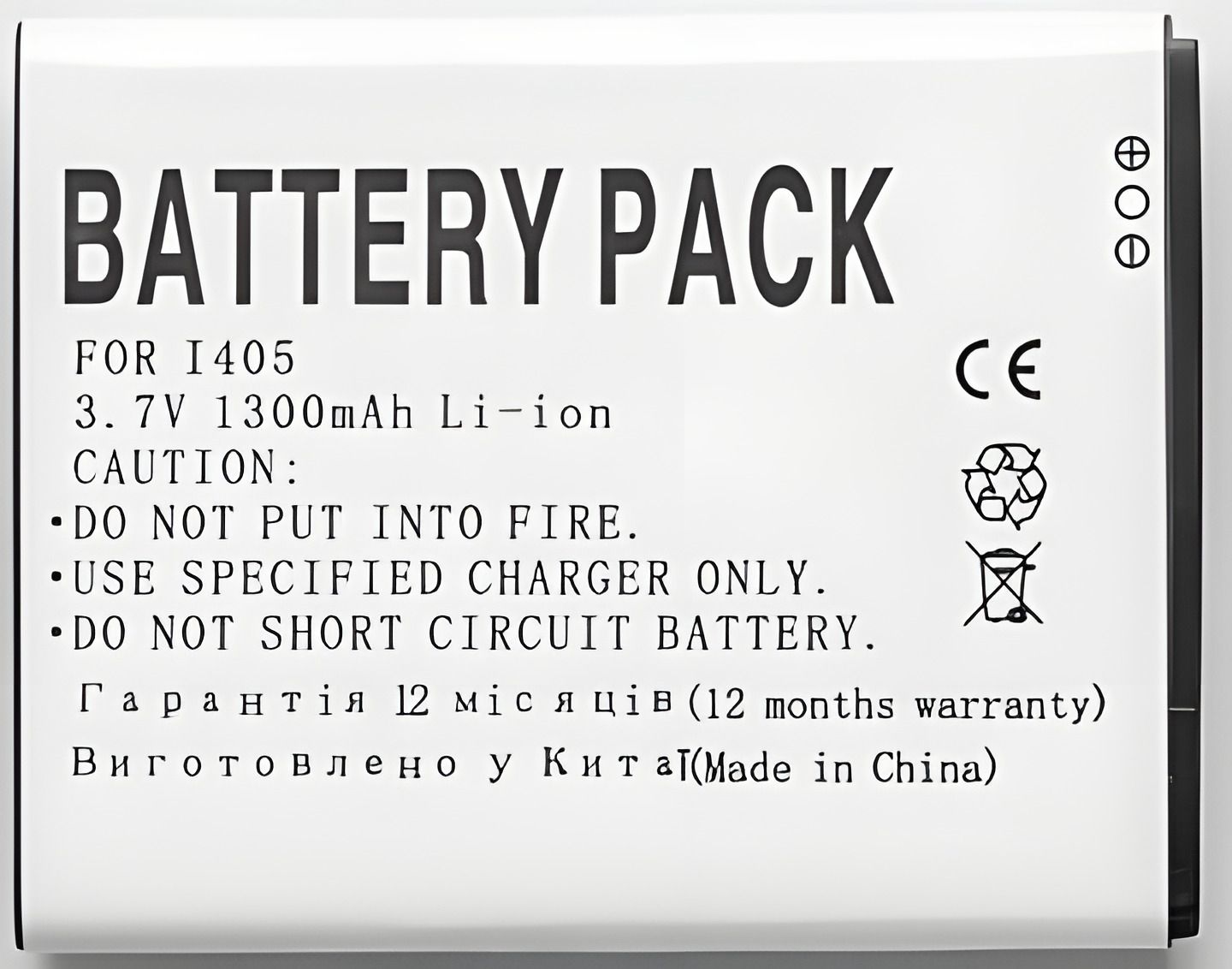 Акумулятор PowerPlant Samsung i405 (EB505165YZ) 1300mAh Акумулятор PowerPlant Samsung i405 (EB505165YZ) 1300mAh