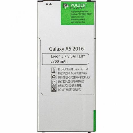 Аккумулятор PowerPlant Samsung Galaxy A5 2016 (SM-A510) 2300 mAh