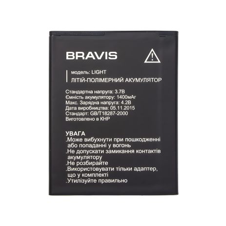 Акумулятор Bravis Light [Original PRC] 12 міс. гарантії