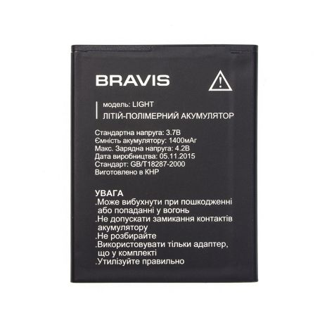 Акумулятор Bravis Light [Original PRC] 12 міс. гарантії