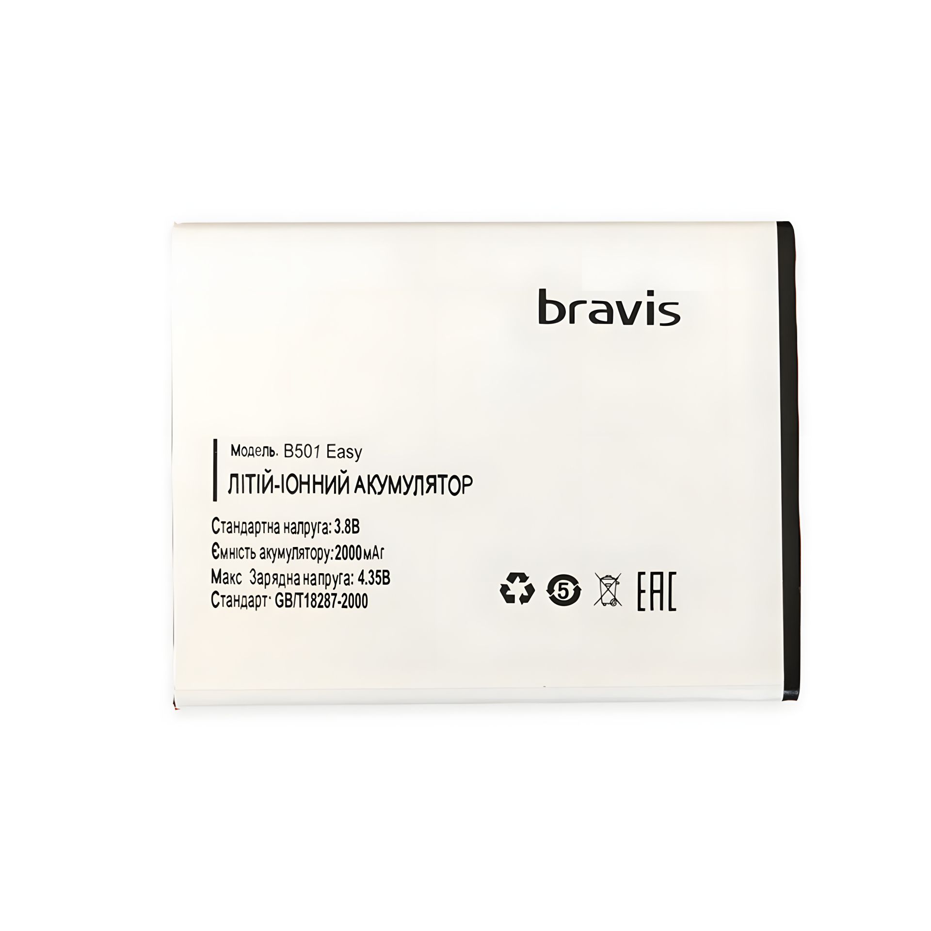 Оригінальна акумуляторна батарея Bravis B501 Easy 2000 mAh з 12-місячною гарантією Оригінальна акумуляторна батарея Bravis B501 Easy 2000 mAh з 12-місячною гарантією