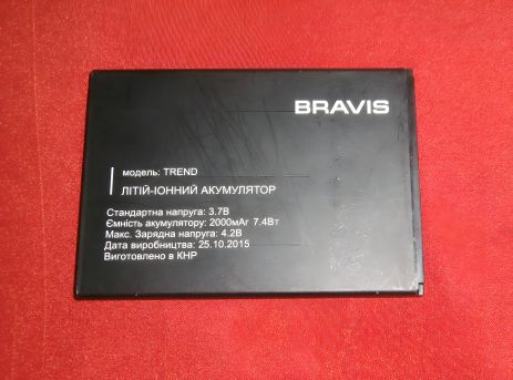 Аккумулятор для Bravis Trend [Original PRC] 12 мес. гарантии