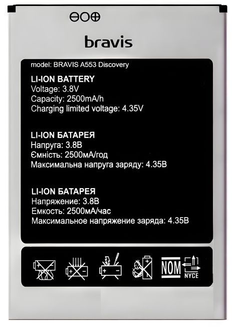 Акумулятор Bravis A553 Discovery/Umi ROME [Original PRC] 12 міс. гарантії