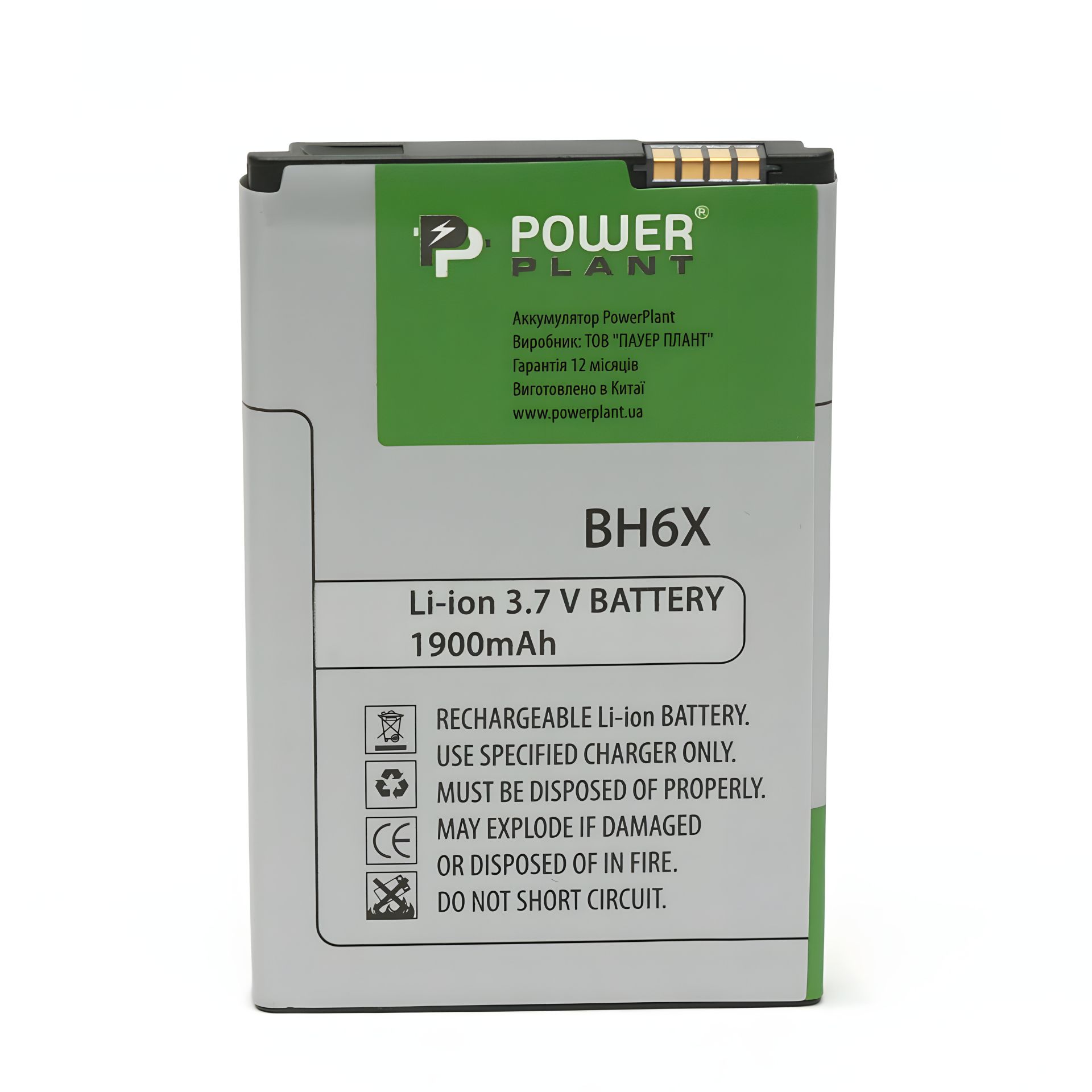 Акумулятор PowerPlant для Motorola MB860 (BH6X) 1900mAh Акумулятор PowerPlant для Motorola MB860 (BH6X) 1900mAh