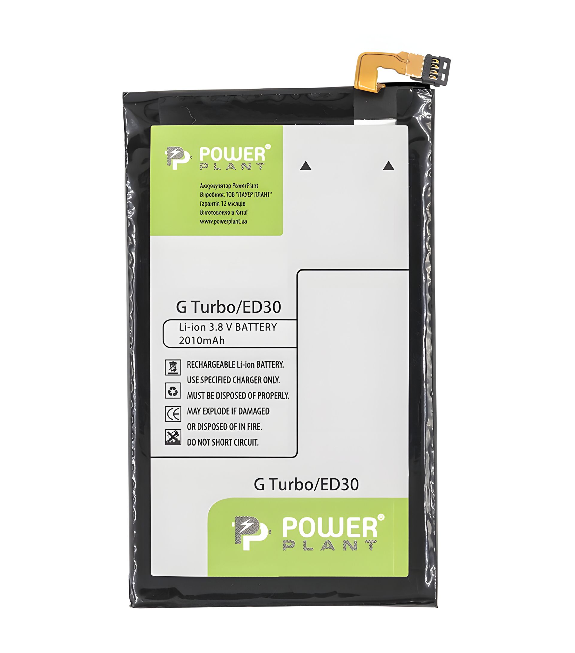 Акумулятор PowerPlant Motorola Moto G Turbo/ED30 2010mAh, висока ємність Акумулятор PowerPlant Motorola Moto G Turbo/ED30 2010mAh, висока ємність