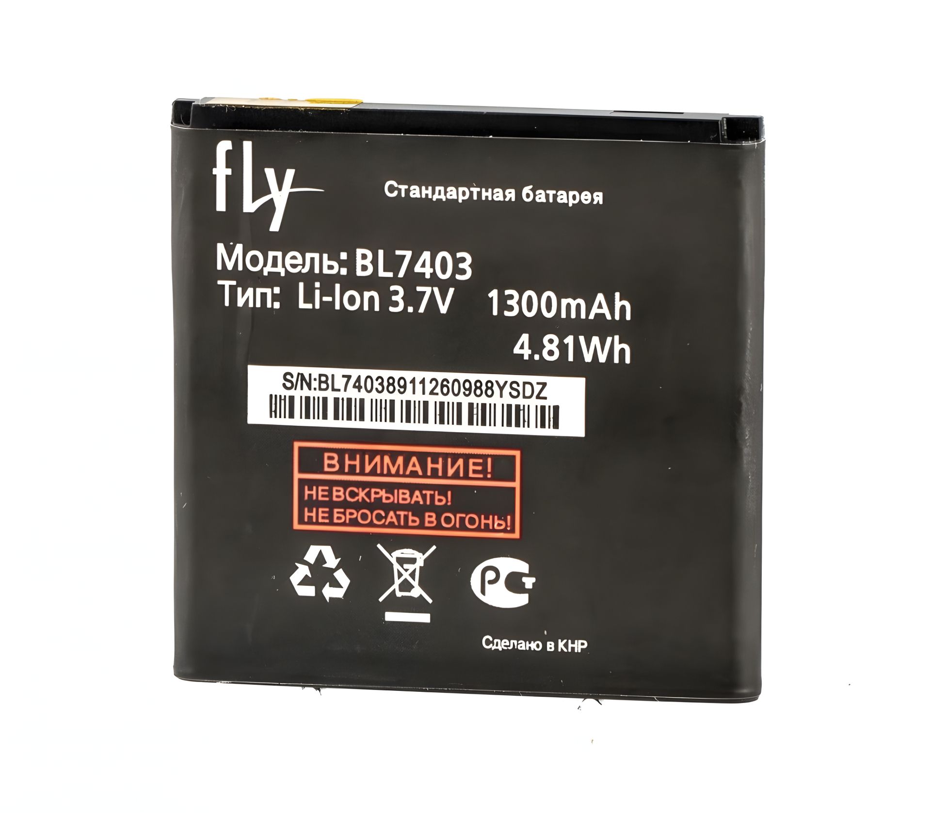 Акумулятор Fly BL7403/IQ431 з гарантією на 12 місяців Акумулятор Fly BL7403/IQ431 з гарантією на 12 місяців