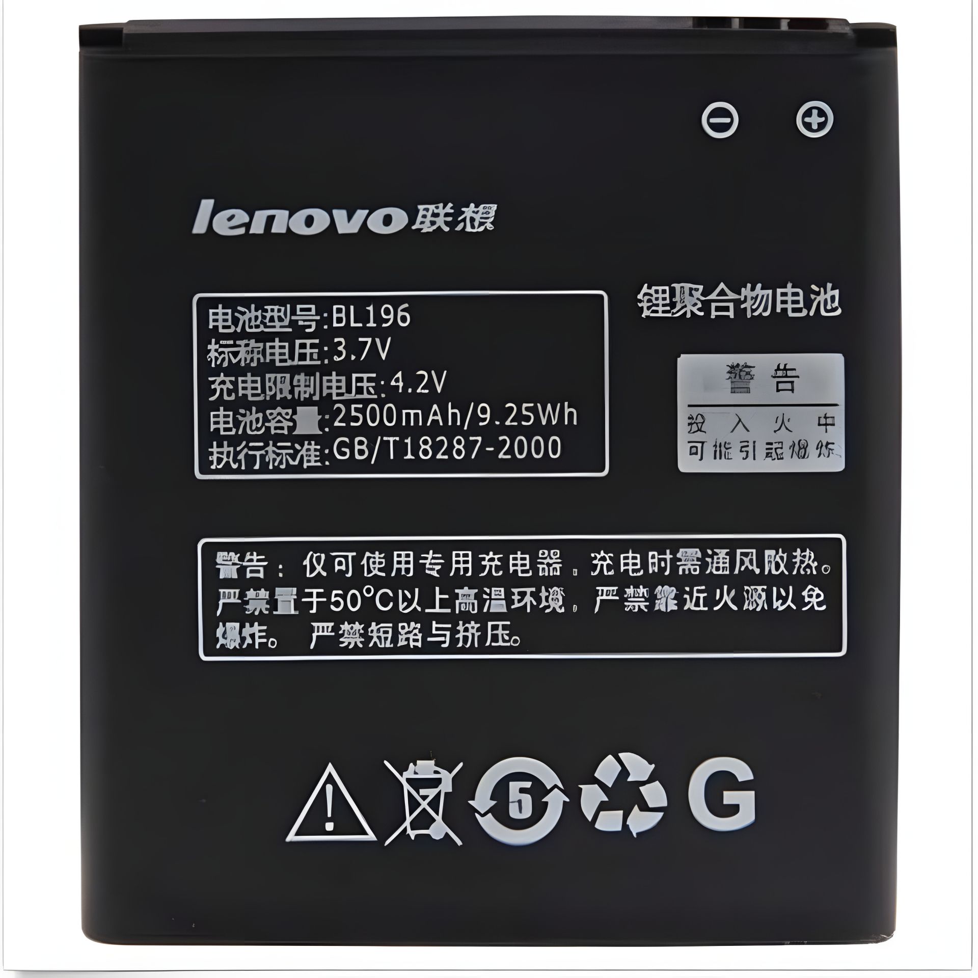 Lenovo BL196 / P700 - оригинальный аккумулятор на 12 мес. гарантии Lenovo BL196 / P700 - оригинальный аккумулятор на 12 мес. гарантии