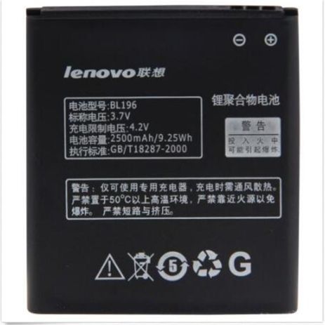 Акумулятор Lenovo BL196/P700 [Original] 12 міс. гарантії