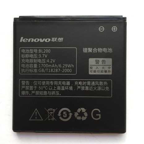 Акумулятор Lenovo (BL200) A580, A700E [Original PRC] 12 міс. гарантії