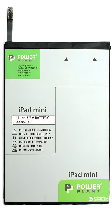 Акумулятор PowerPlant Для Apple iPad mini 4440mAh