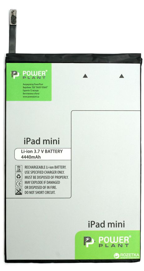 Акумулятор PowerPlant Для Apple iPad mini 4440 mAh