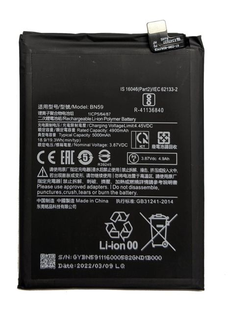 Акумулятор Xiaomi Redmi Note 10/Redmi Note 10S BN59 (5000mAh) [Original PRC] 12 міс. гарантії