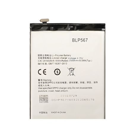 Аккумулятор для OPPO R1S / R8007 / R8000 / R829T / R1 (BLP567) [Original] 12 мес. гарантии