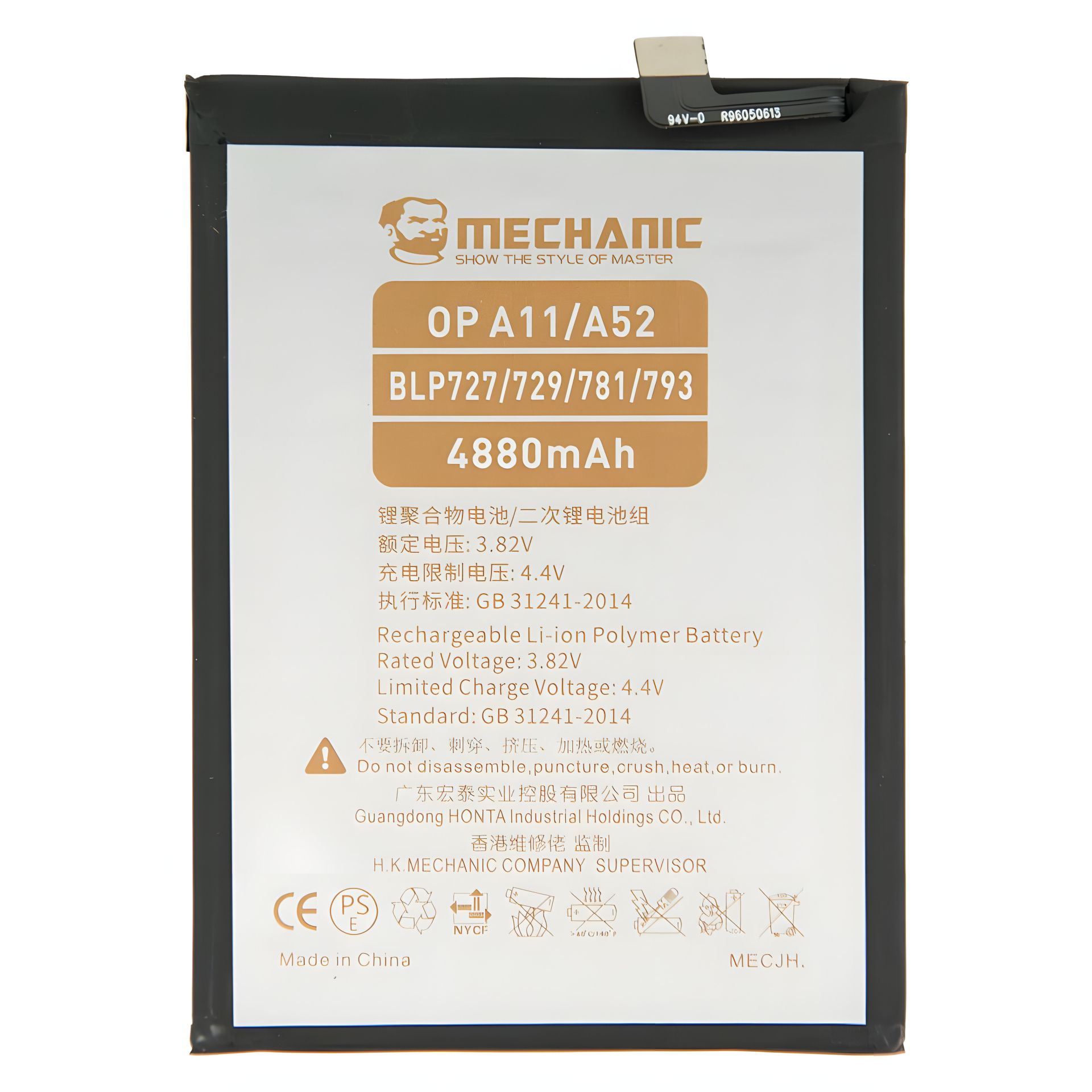 Акумулятор MECHANIC BLP781 (5000mAh) для Oppo A52/A72/A92 Акумулятор MECHANIC BLP781 (5000mAh) для Oppo A52/A72/A92