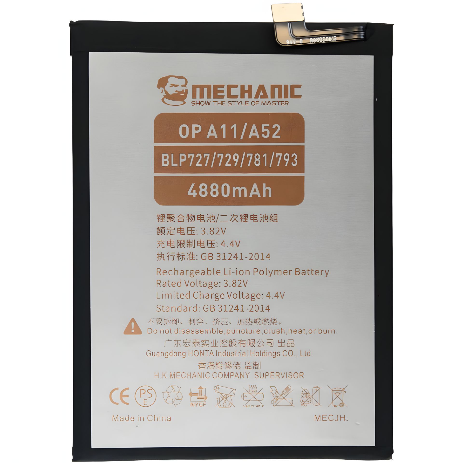 Аккумулятор MECHANIC BLP729 (5000 mAh) для Oppo Realme 5 / C3 / C11 / C21 / 5i / Narzo 10 Аккумулятор MECHANIC BLP729 (5000 mAh) для Oppo Realme 5 / C3 / C11 / C21 / 5i / Narzo 10