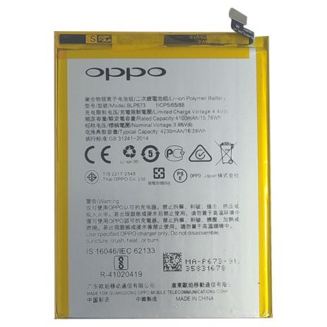 Акумулятор Oppo A3s/A7/A5/A5s/BLP673 [Original PRC] 12 міс. гарантії