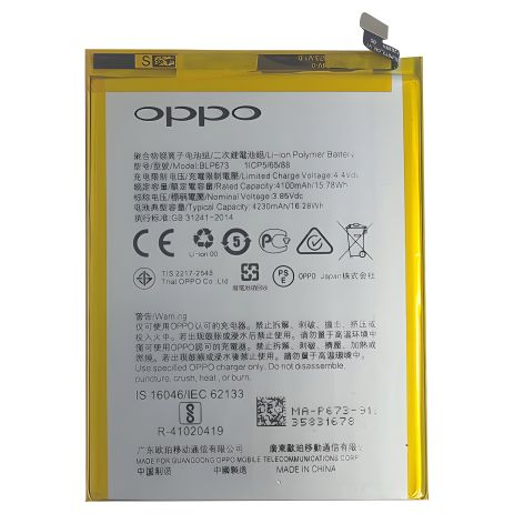 Акумулятор Oppo A3s/A7/A5/A5s/BLP673 [Original PRC] 12 міс. гарантії