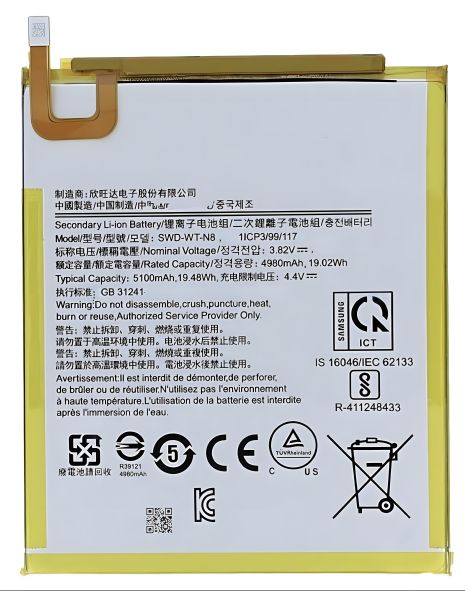 Аккумулятор для Samsung SWD-WT-N8 Galaxy Tab A 8.0 2019 T290 T295, 5100 mAh [Original PRC] 12 мес. гарантии